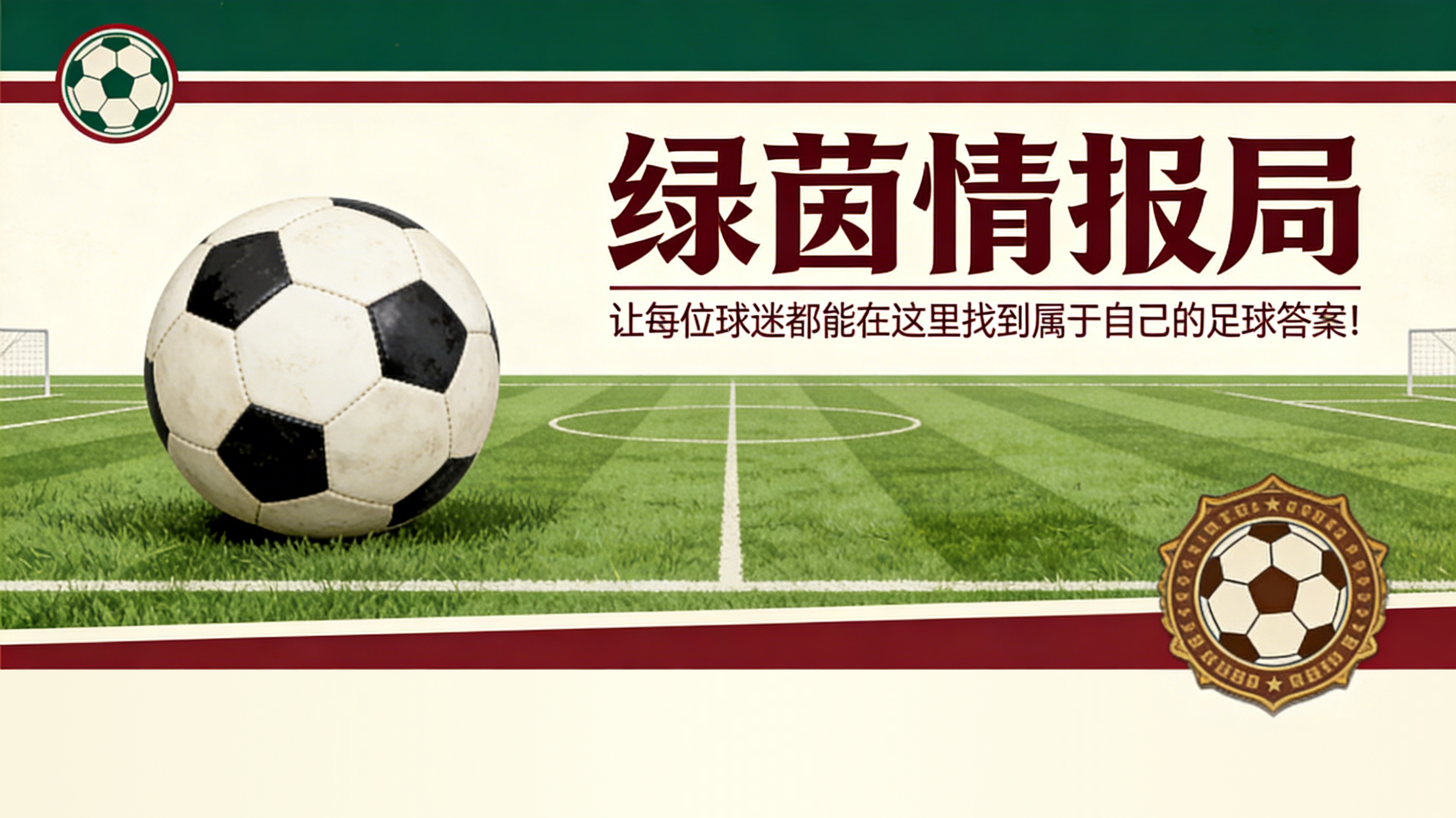 爱游戏正版平台-弗洛伦蒂诺：合乎逻辑的做法是召集选举